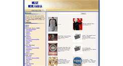 Desktop Screenshot of music-memorabilia.net